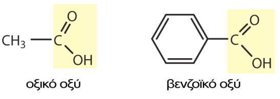 Κεφάλαιο 18 Καρβοξυλικά Οξέα και Εστέρες Καρβοξυλικών Οξέων Σύνοψη Τα καρβοξυλικά οξέα είναι οι οργανικές ενώσεις που έχουν λειτουργική ομάδα το καρβοξύλιο (COOH).