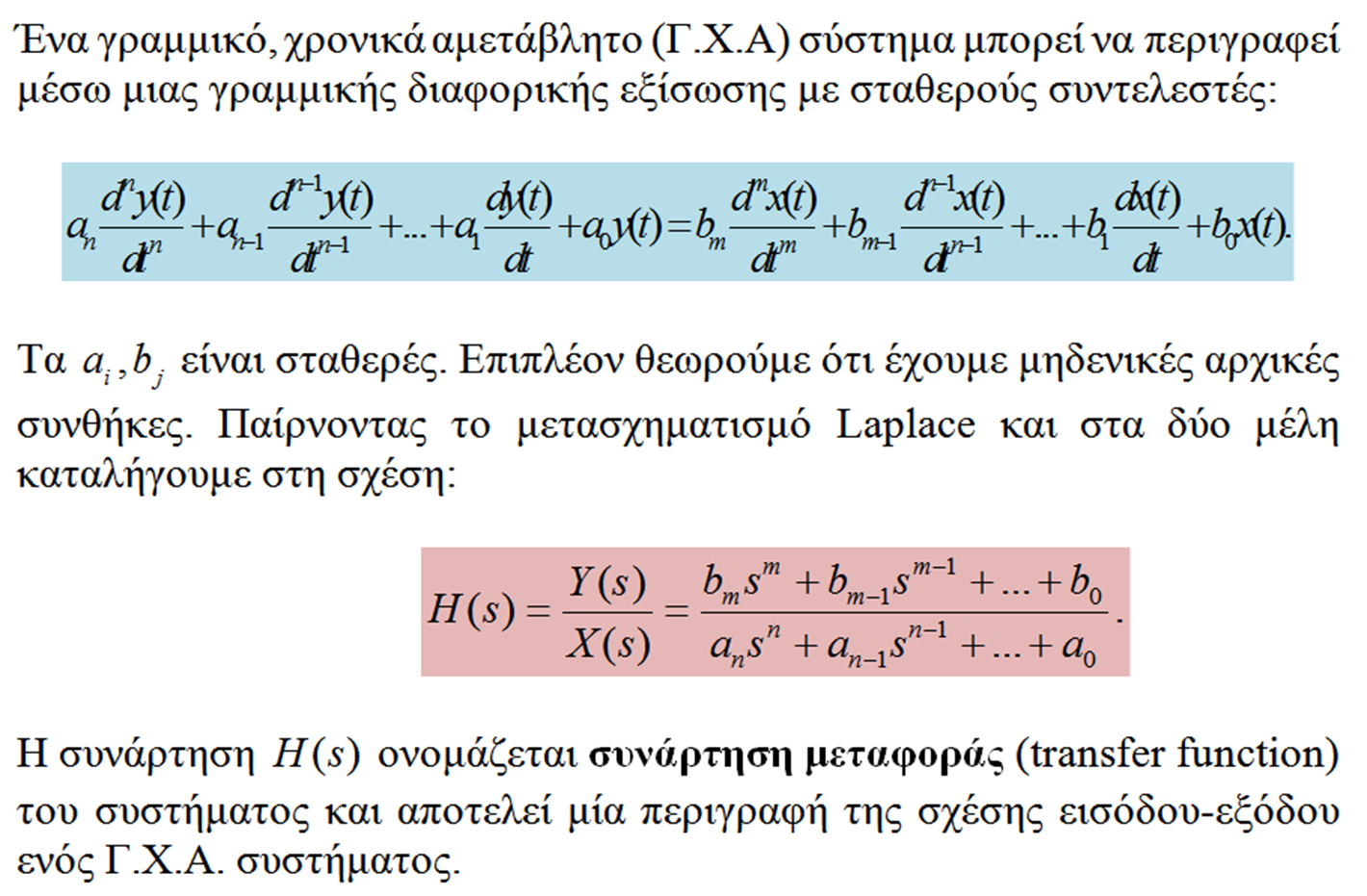 Συστήματα