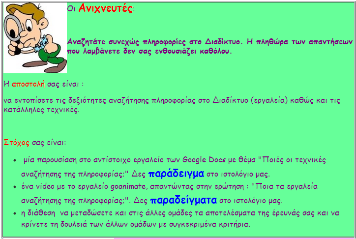 αναγνωρίζει τη διαφορά του Διαδικτύου και του Παγκόσμιου ιστού. παράδειγμα που αναφέρεται εκεί.