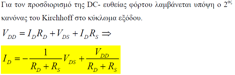 Όταν ο πυκνωτής C S χρησιμοποιείται η τιμή της χωρητικότητάς του είναι τέτοια ώστε η AC συνιστώσα του ρεύματος (I D(AC) )