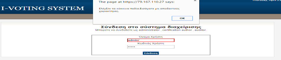 σωστό εξυπηρετητή. Αν ζητήσουμε από την εφαρμογή να δούμε το πιστοποιητικό μπορούμε να δούμε τις πληροφορίες που περιέχει. Εικόνα 3. Πιστοποιητικό X.