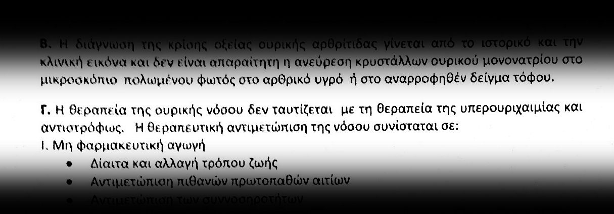 Πξσηόθνιιν