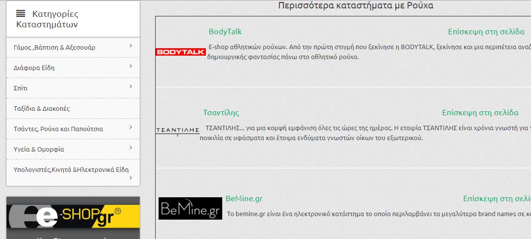 περιεχόμενο του Joomla. Τα επιμέρους αυτά κομμάτια είναι οι κατηγορίες, οι υποκατηγορίες και τα άρθρα και Πολυμέσα.