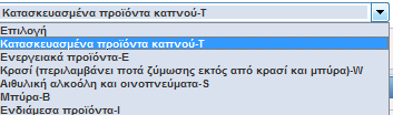 1. Banner ICISnet 2. Ένδειξη Χρήστη Ονοματεπώνυμο χρήστη 3. Κωδικός Τελωνείου Στο σημείο αυτό της οθόνης φαίνεται το Τελωνείο που ανήκει ο χρήστης 4.