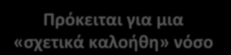 παχυσαρκία υπερινσουλιναιμία περιφερική αντίσταση στην ινσουλίνη