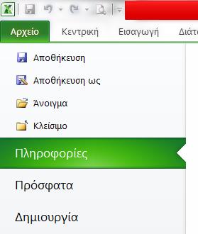 [Πηγή Leonardo] 3.4.2. Επεξεργασία αποτελεσμάτων με το Microsoft Excel Με τη βοήθεια του Microsoft Excel μπορούμε να επεξεργαστούμε όλα τα αρχεία της μορφής.1d, 1DR, 1DT.