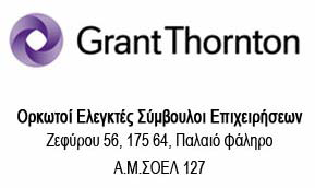 εκτιμήσεων που έγιναν από τη διοίκηση, καθώς και αξιολόγηση της συνολικής παρουσίασης των εταιρικών και ενοποιημένων οικονομικών καταστάσεων.