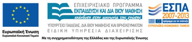 ΟΔΗΓΟΣ ΥΠΟΔΕΙΓΜΑ ΣΥΝΤΑΞΗΣ ΕΤΗΣΙΑΣ