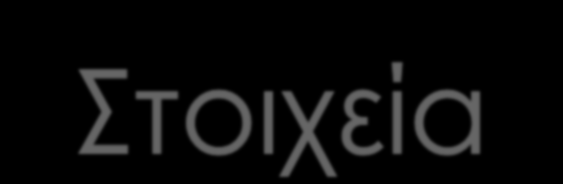 FORTRAN(FORmula TRANslator) -είναι από τις πρώτες γλώσσες υψηλού επιπέδου -σχεδιάστηκε αρχικά για μαθηματικούς σκοπούς -κάνει δυνατή την υπολογιστική επίλυση προβλημάτων -πιο διαδεδομένη είναι η