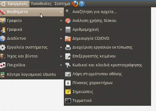 2.4 Επιφάνεια εργασίας Το βασικό κομμάτι του γραφικού περιβάλλοντος είναι η επιφάνεια εργασίας.