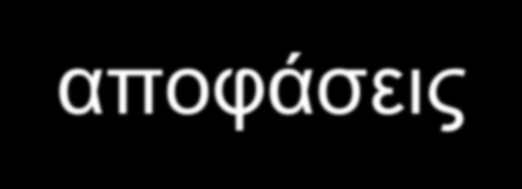 Επαγγελματική συμβουλευτική Περιλαμβάνει τόσο την προετοιμασία για την επαγγελματική επιλογή όσο και την είσοδο στην αγορά εργασίας Συμπεριλαμβάνει όλες τις διαστάσεις της συμβουλευτικής διαδικασίας,