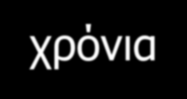 Η εισπνεόμενη ουσία (στερεά,αέριο, μίγμα) προκαλεί : -