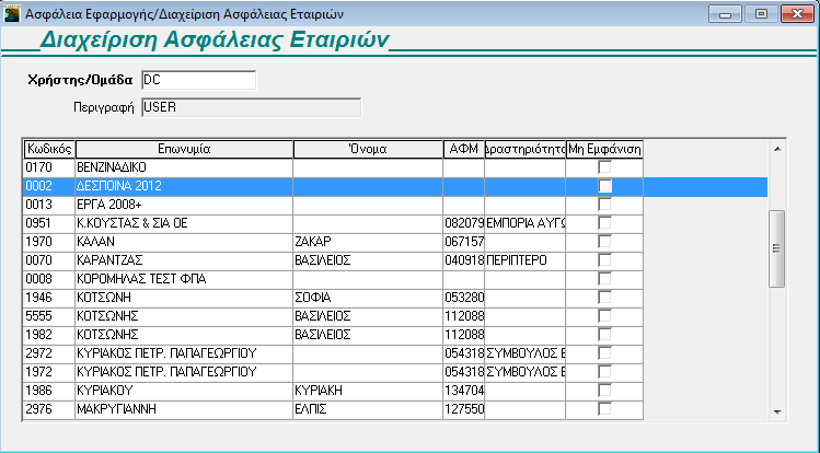 ΞΕΚΙΝΗΜΑ-ΠΑΡΑΜΕΤΡΟΠΟΙΗΣΕΙΣ 3.8 ΔΙΑΧΕΙΡΙΣΗ ΑΣΦΑΛΕΙΑΣ ΕΤΑΙΡΙΩΝ (Προαιρετικό) Από το βασικό μενού επιλέξτε διαδοχικά Παράμετροι /Κύριες Εργασίες/ Ασφάλεια Εφαρμογής / Διαχείριση Ασφάλειας Εταιριών.