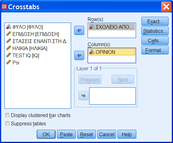 Παραδείγματα με τη χρήση του IBM-SPSS 3/9 Εικόνα 4.