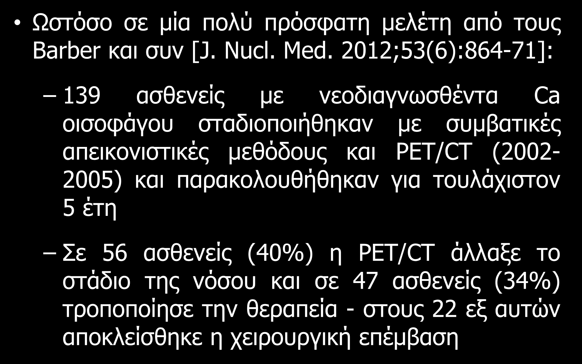 Ωστόσο σε μία πολύ πρόσφατη μελέτη από τους Barber και συν [J. Nucl. Med.