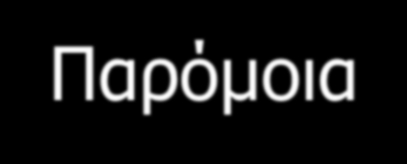 Ιδιαίτερο ενδιαφέρον παρουσιάζουν οι μελέτες που εκτιμούν πρώιμα τις δυνατότητες της θεραπείας, ώστε σε περίπτωση μη ανταπόκρισης να είναι δυνατή η τροποποίησή της Οι Cascini και συν (J Nucl Med