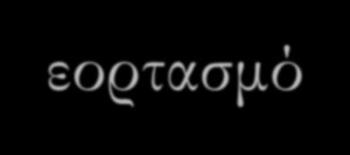 Η Εκκλησία της Αϊόνα, αφού προσηλύτισε τους Αγγλοσάξονες, διαφοροποιήθηκε από τη Ρώμη αναπτύσσοντας δικά της δόγματα, παρόμοια με τα δόγματα των Ανατολικών Ορθοδόξων Εκκλησιών.