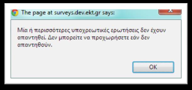 Απλά Αθροίςματα Η τιμή 1.700 προ-ςυμπληρϊνεται από την απάντηςη ςτην ερϊτηςη Β.1 από τη ςτήλη υνολικόσ Αριθμόσ Ατόμων. Αθροίςματα Αναφοράσ Εικόνα 9 Αθροίςματα Αναφοράσ 2.