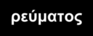 Ηλεκτρική Αγωγιμότητα (EC) Electrical Conductivity (EC): Είναι ένα μέγεθος που εκφράζει την ικανότητα ενός υδατικού διαλύματος να άγει το ηλεκτρικό ρεύμα.