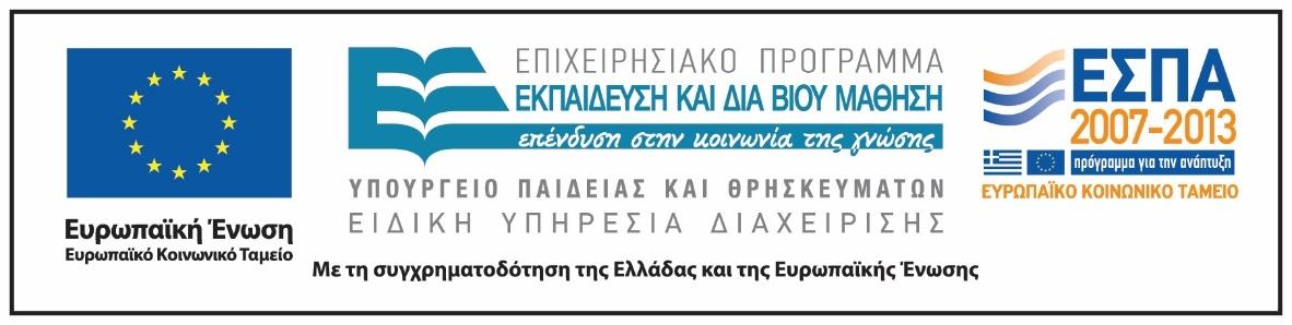 ΑΡΙΣΤΟΤΕΛΕΙΟ ΠΑΝΕΠΙΣΤΗΜΙΟ ΘΕΣΣΑΛΟΝΙΚΗΣ ΑΝΟΙΚΤΑ ΑΚΑΔΗΜΑΪΚΑ ΜΑΘΗΜΑΤΑ