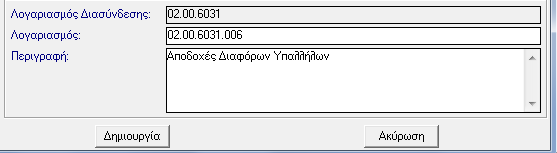 Τρόπος Κάνετε κλικ στην στήλη προτεινόµενος και στον ΚΑΕ που κινείται ( οι κωδικοί που κινούνται έχουν έντονη γραµµογράφηση ) και πληκτρολογείτε το πόσο που προτείνεται, µε τον ίδιο τρόπο µπορείτε να