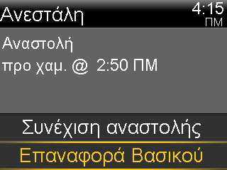 24ώρου Ειδοποιήσεις σε ταχείες μεταβολές (αυξήσεις ή μειώσεις της γλυκόζης) πριν από το όριο συναγερμού Σε συστήματα SGM