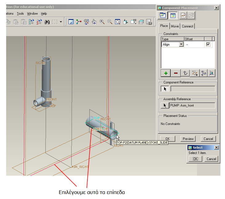 Ως πρώτο περιορισμό δίνουμε Align τις επιφάνειες αναφοράς ASM_FRONT και TOP του