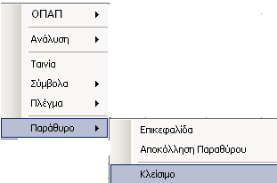 6.5.3. Αντιγραφή & Εκτύπωση - Αντιγραφή. Αντιγράφεται το σύνολο της φόρµας και επικολλάται σε άλλη εφαρµογή, π.χ.msexcel. - Εκτύπωση. Έγχρωµη εκτύπωση της φόρµας - Εκτύπωση Μ/Α.