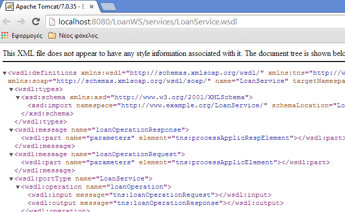 Step 1 Before testing your Web Service (either in php or wherever) always make sure that the service is running.