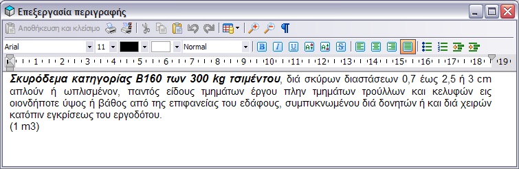 χρήστη είτε µε αναπαραγωγή υπάρχοντος είτε µε καταχώρηση από την αρχή.