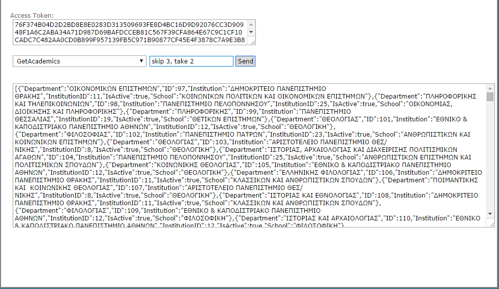 Εικόνα Π 4: Δοκιμή λειτουργίας "GetAcademics" Σε όσα services είναι τύπου GET (δηλαδή επιστρέφουν λίστα αποτελεσμάτων), μπορείτε να δώσετε τα ορίσματα με τη μορφή που απεικονίζεται στις εικόνες 2-4