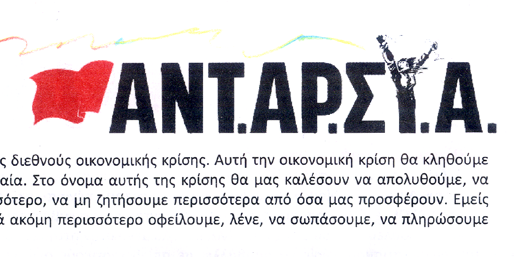 [Νοέμβριος 2011 Μάιος 2012] Στις 2 Σεπτεμβρίου 2009, ο πρωθυπουργος Κώστας Καραμανλής προκήρυξε πρόωρες εκλογές επικαλούμενος τη δυσχερή οικονομική κατάσταση της χώρας και την άρνηση του ΠΑΣΟΚ να