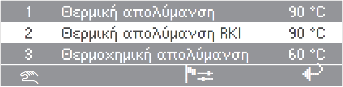 Πλύση Η αρχική λειτουργία της συσκευής πρέπει να γίνει μόνο από τεχνικό του Miele Service ή από τεχνικό ενός εξουσιοδοτημένου καταστήματος.