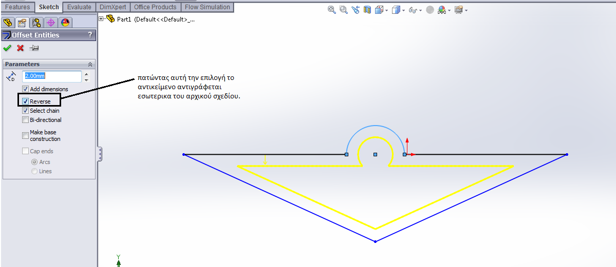 3.3.8. Εντολή Offset Entities.