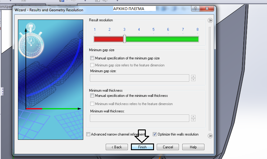 Σχήμα 4.11. Flow simulation project (συνέχεια).