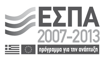 ΕΛΛΗΝΙΚΗ ΗΜΟΚΡΑΤΙΑ ΗΜΟΣ ΘΕΣΣΑΛΟΝΙΚΗΣ ΓΕΝΙΚΗ ΙΕΥΘΥΝΣΗ ΤΕΧΝΙΚΩΝ ΥΠΗΡΕΣΙΩΝ ΙΕΥΘΥΝΣΗ ΑΣΤΙΚΟΥ ΣΧΕ ΙΑΣΜΟΥ & ΑΡΧΙΤΕΚΤΟΝΙΚΩΝ ΜΕΛΕΤΩΝ ΤΜΗΜΑ ΕΝΕΡΓΕΙΑΚΟΥ ΚΑΙ ΒΙΟΚΛΙΜΑΤΙΚΟΥ ΣΧΕ ΙΑΣΜΟΥ ΕΡΓΑΣΙΑ: Ενεργειακές