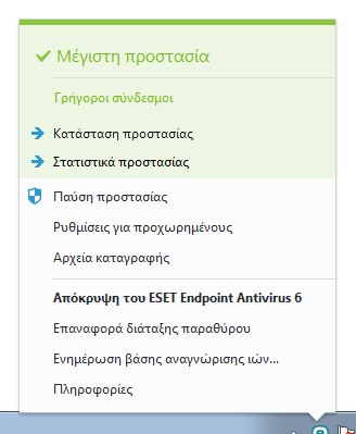 Εγγραφές διαγνωστικού ελέγχου - Καταγράφει πληροφορίες απαραίτητες για τη ρύθµιση του προγράµµατος και όλες τις παραπάνω εγγραφές.