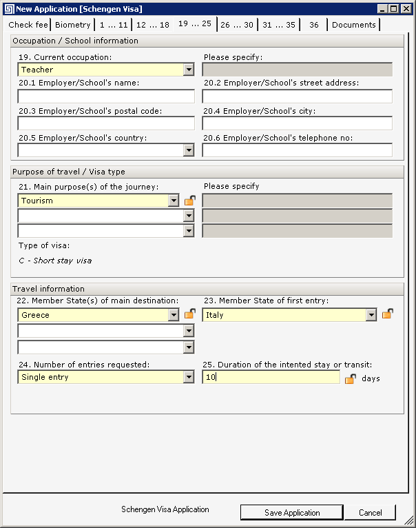 Εισαγωγή Νέας Αίτησης (Αίτηση #1.