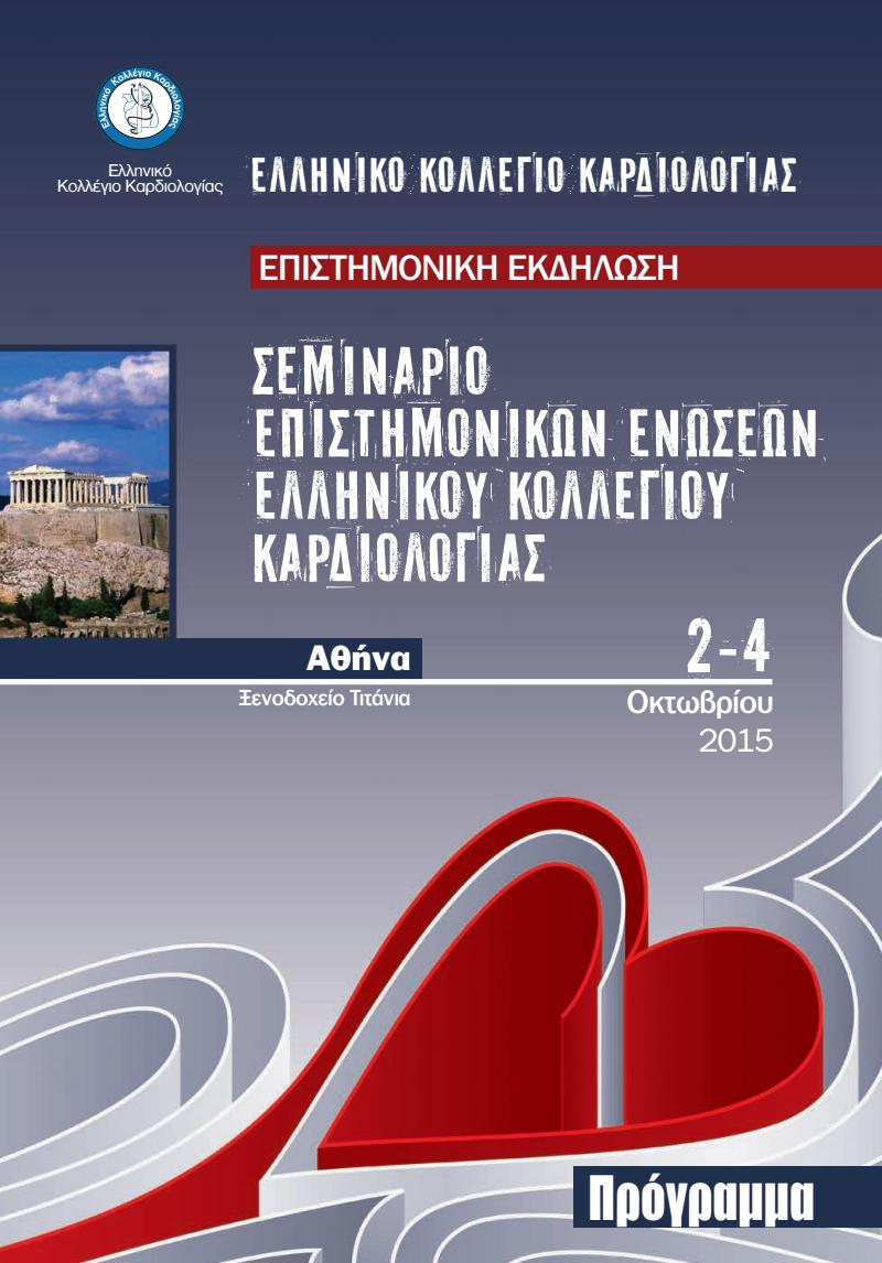 ΠΑΡΕΝΕΡΓΕΙΕ ΣΑΣΙΝΩΝ ΙΜΟ ΠΤΡΟΤ