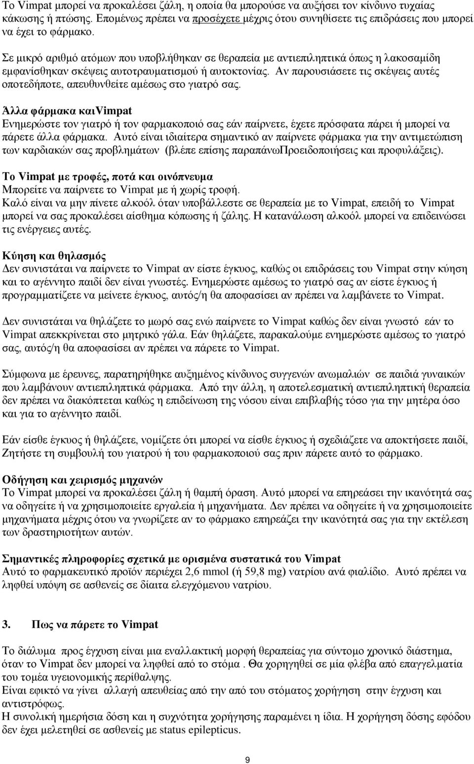Σε μικρό αριθμό ατόμων που υποβλήθηκαν σε θεραπεία με αντιεπιληπτικά όπως η λακοσαμίδη εμφανίσθηκαν σκέψεις αυτοτραυματισμού ή αυτοκτονίας.