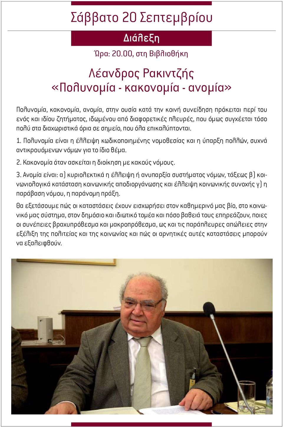 διαφορετικές πλευρές, που όμως συγχέεται τόσο πολύ στα διαχωριστικά όρια σε σημείο, που όλα επικαλύπτονται. 1.