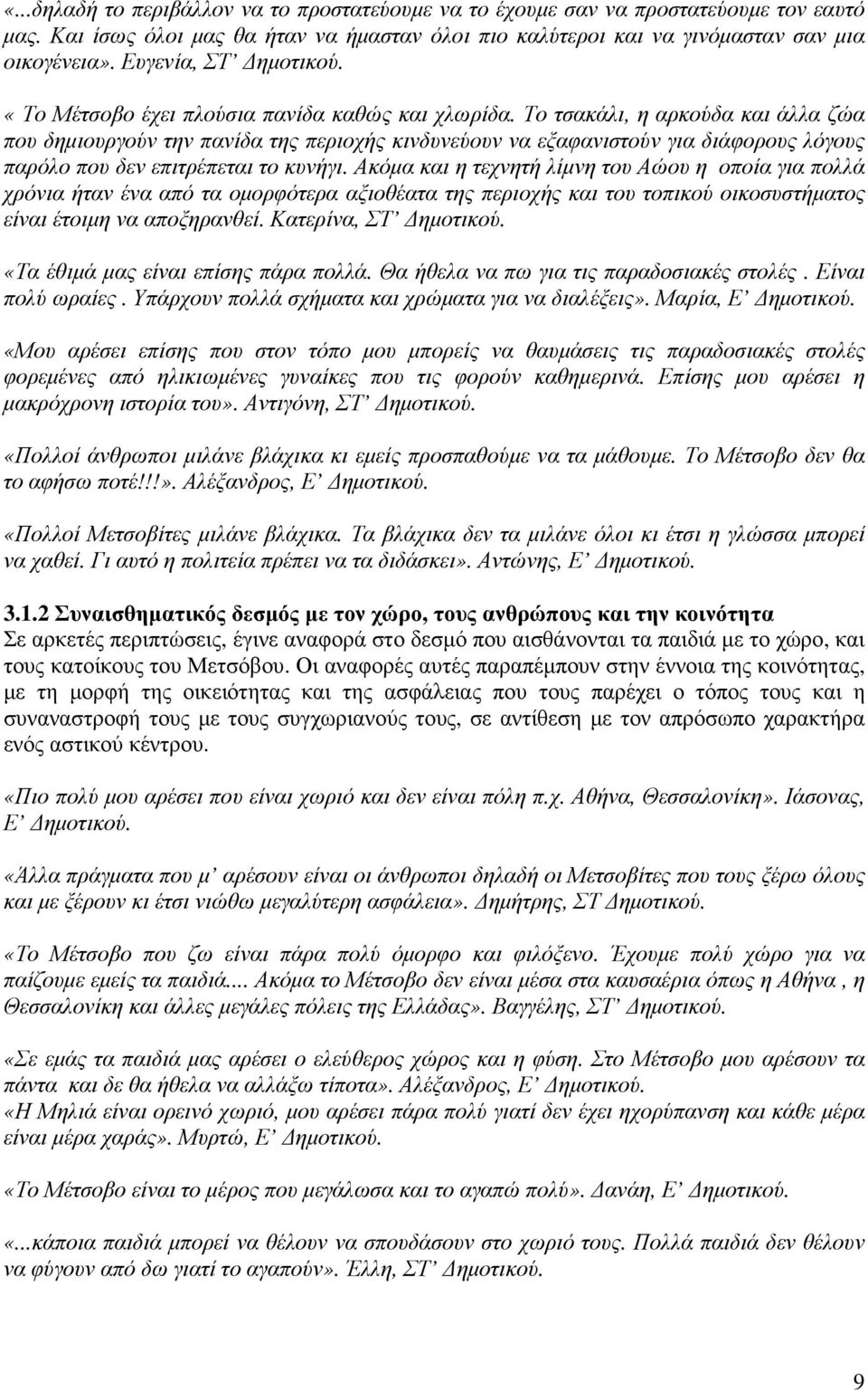 Το τσακάλι, η αρκούδα και άλλα ζώα που δηµιουργούν την πανίδα της περιοχής κινδυνεύουν να εξαφανιστούν για διάφορους λόγους παρόλο που δεν επιτρέπεται το κυνήγι.