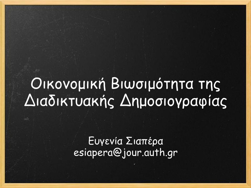 Δεμμζημγναθίαξ Γογεκία