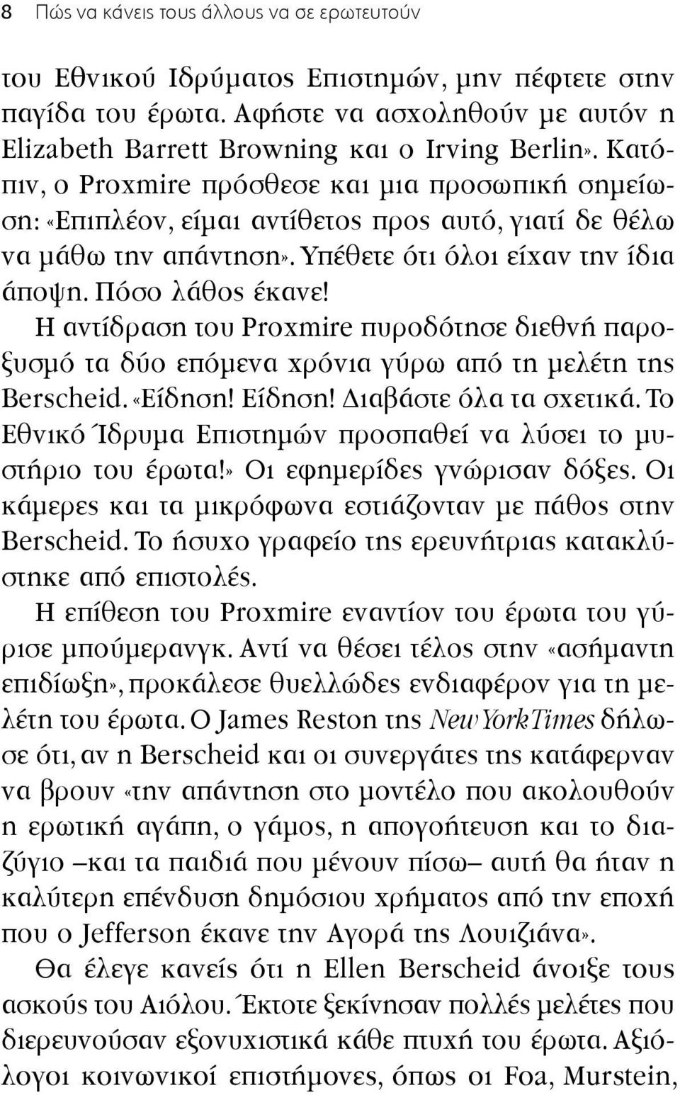 Η αντίδραση του Proxmire πυροδότησε διεθνή παροξυσμό τα δύο επόμενα χρόνια γύρω από τη μελέτη της Berscheid. «Είδηση! Είδηση! Διαβάστε όλα τα σχετικά.