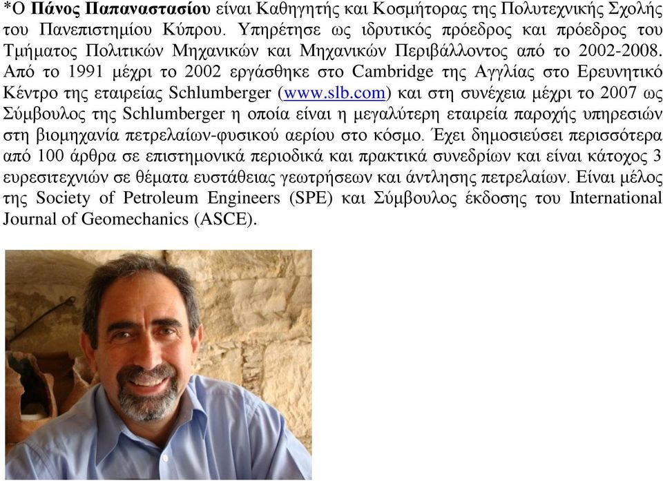 Από ην 1991 κέρξη ην 2002 εξγάζζεθε ζην Cambridge ηεο Αγγιίαο ζην Δξεπλεηηθό Κέληξν ηεο εηαηξείαο Schlumberger (www.slb.