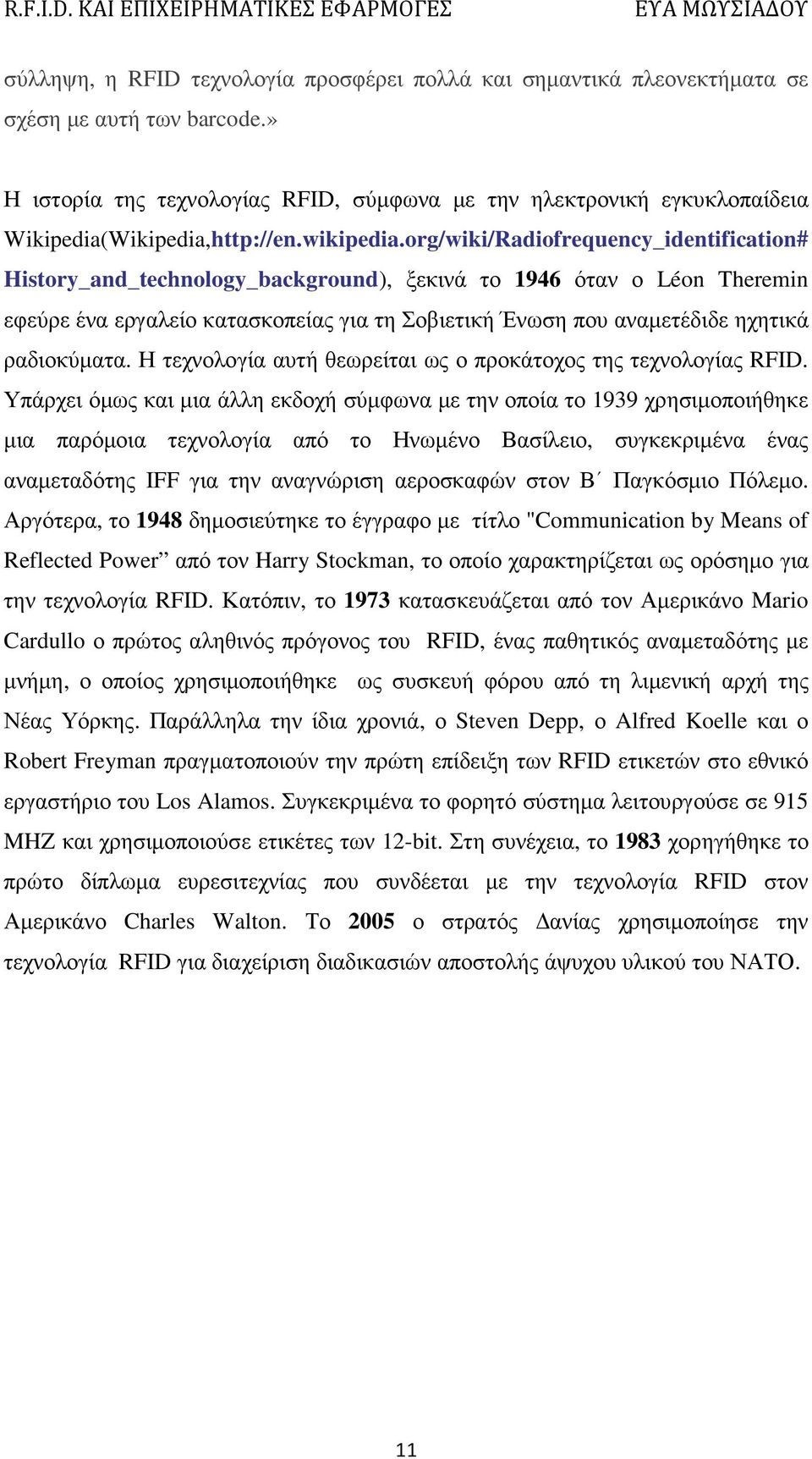 org/wiki/Radiofrequency_identification# History_and_technology_background), ξεκινά το 1946 όταν ο Léon Theremin εφεύρε ένα εργαλείο κατασκοπείας για τη Σοβιετική Ένωση που αναµετέδιδε ηχητικά