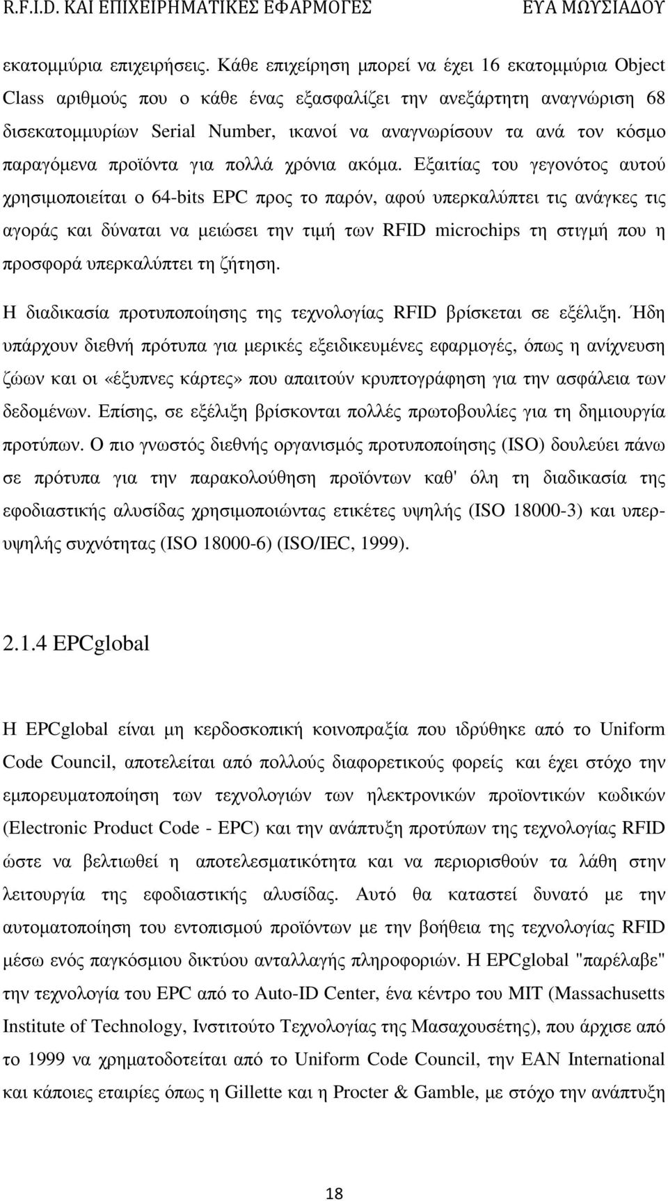 παραγόµενα προϊόντα για πολλά χρόνια ακόµα.