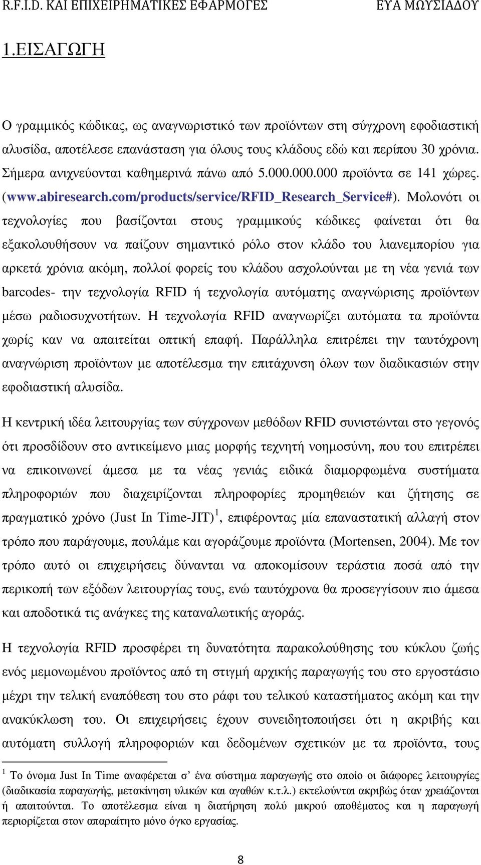 Μολονότι οι τεχνολογίες που βασίζονται στους γραµµικούς κώδικες φαίνεται ότι θα εξακολουθήσουν να παίζουν σηµαντικό ρόλο στον κλάδο του λιανεµπορίου για αρκετά χρόνια ακόµη, πολλοί φορείς του κλάδου