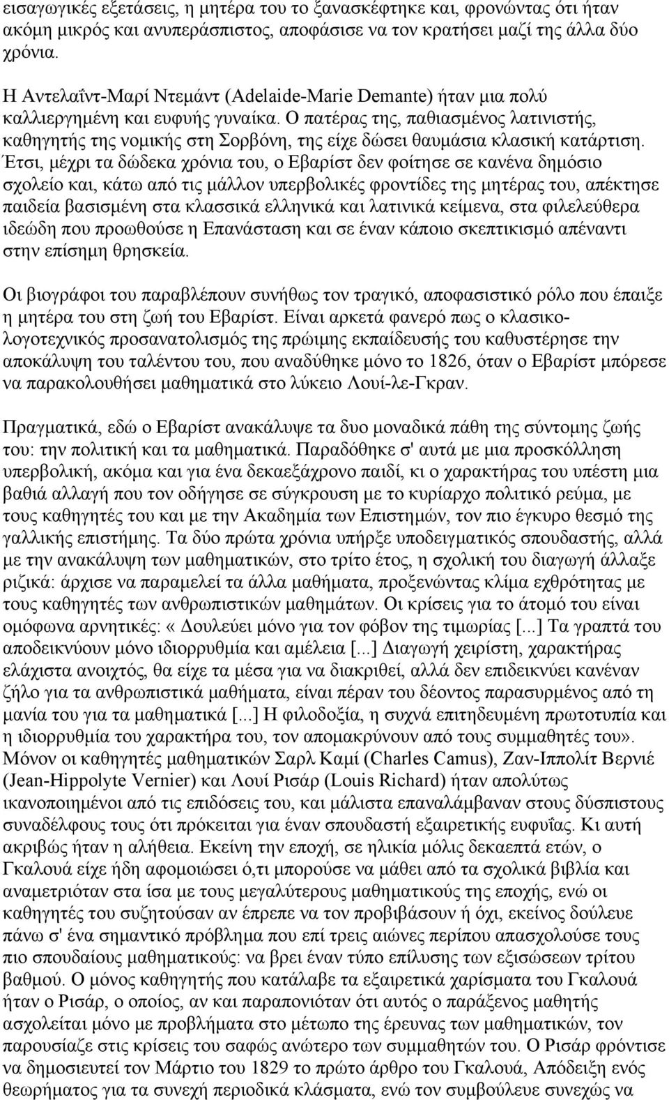 Ο πατέρας της, παθιασµένος λατινιστής, καθηγητής της νοµικής στη Σορβόνη, της είχε δώσει θαυµάσια κλασική κατάρτιση.