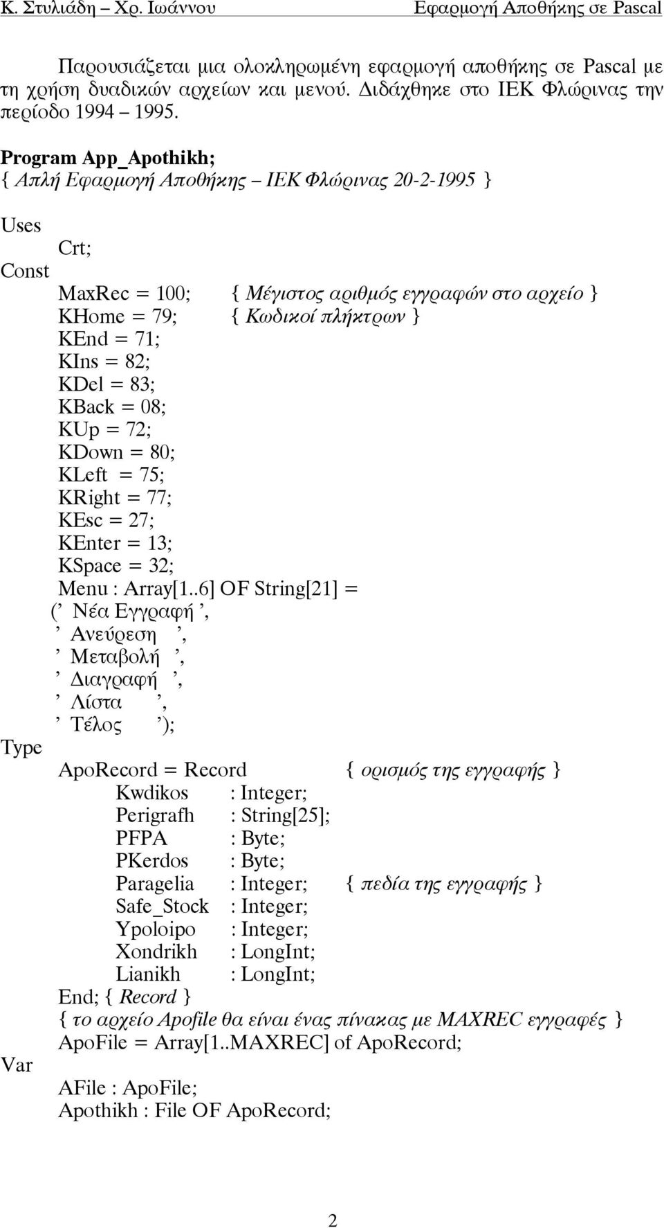 82; KDel = 83; KBack = 08; KUp = 72; ΚDown = 80; KLeft = 75; KRight = 77; KEsc = 27; KEnter = 13; KSpace = 32; Menu : Array[1.